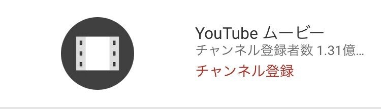 YouTube使い方 YouTubeムービー