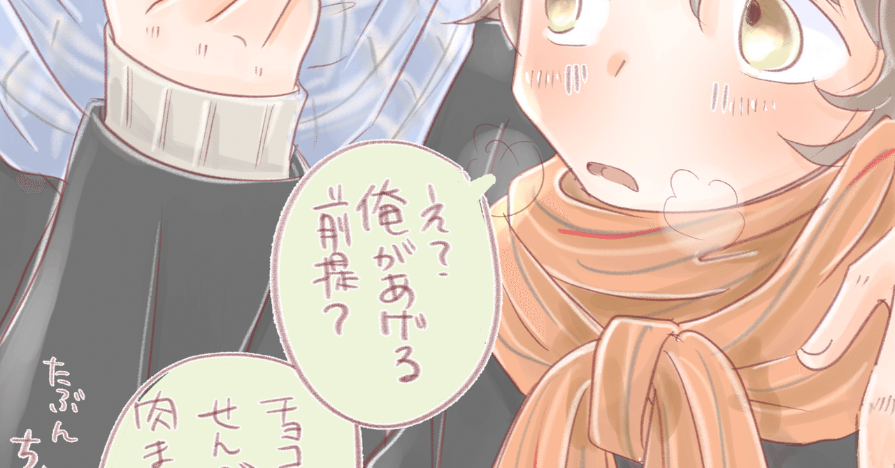 ゆるblイラスト バレンタイン待ち チコリー Note ゆるblイラスト バレンタイン待ち チコリー Note