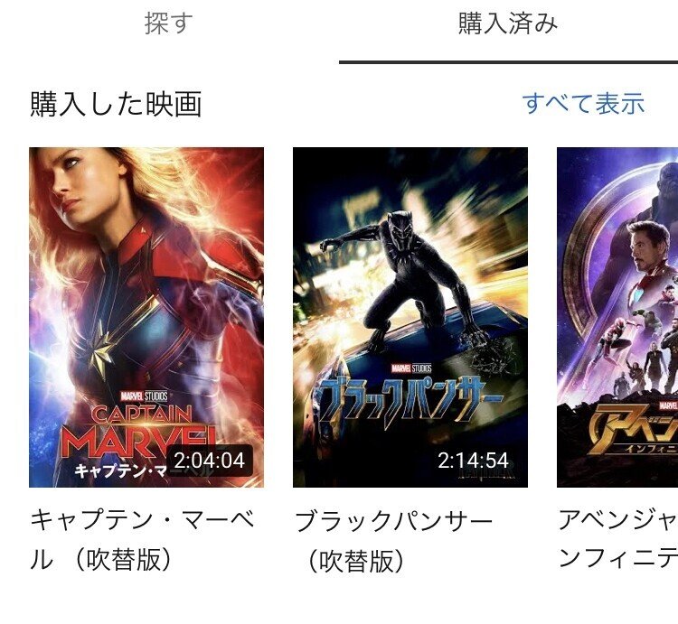 YouTube使い方 購入済