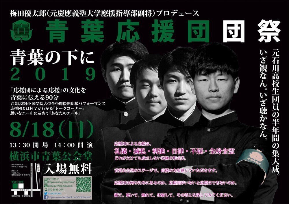 大学応援団応援部 佐久間尊之 Note 大学応援団応援部 佐久間尊之 Note