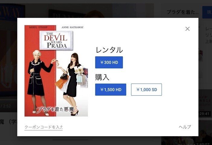 YouTube使い方 選択