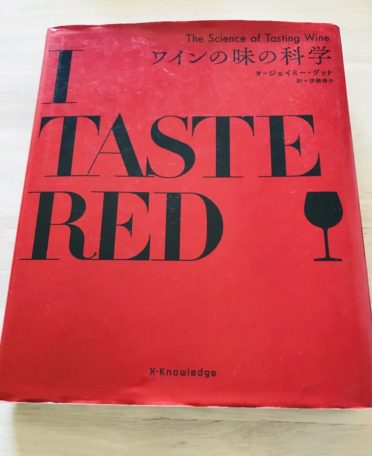 ワイン本〜おすすめ16選〜｜田邉 公一 🍷 Wine director