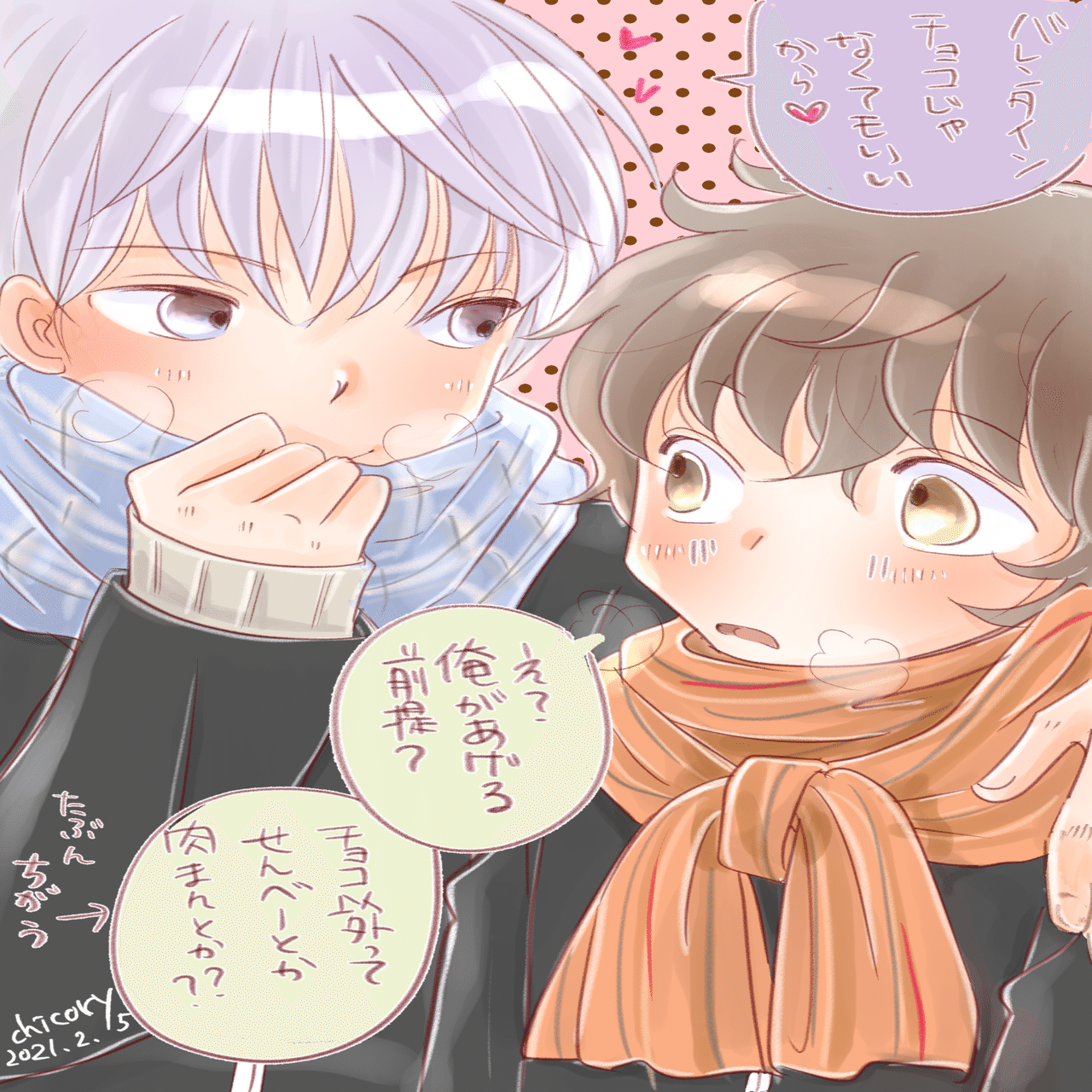 ゆるblイラスト バレンタイン待ち Chicory Note