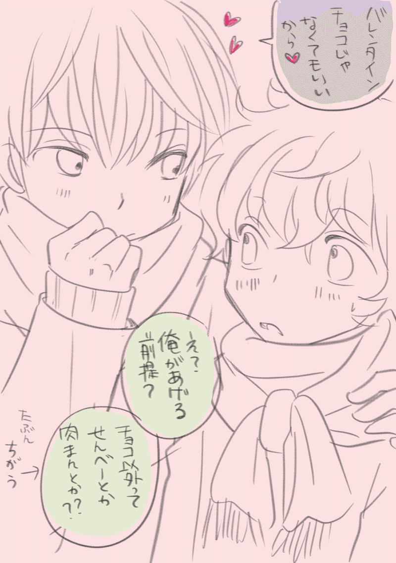 ゆるblイラスト バレンタイン待ち チコリー Note ゆるblイラスト バレンタイン待ち チコリー Note