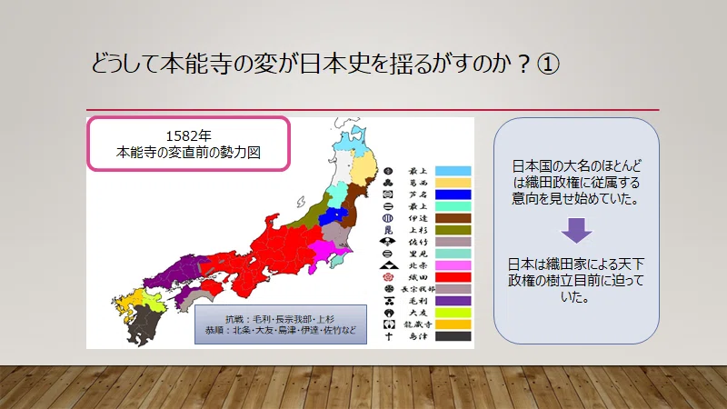 本能寺の変を考える④ ～日本史を揺るがした大事件～｜意匠瑞