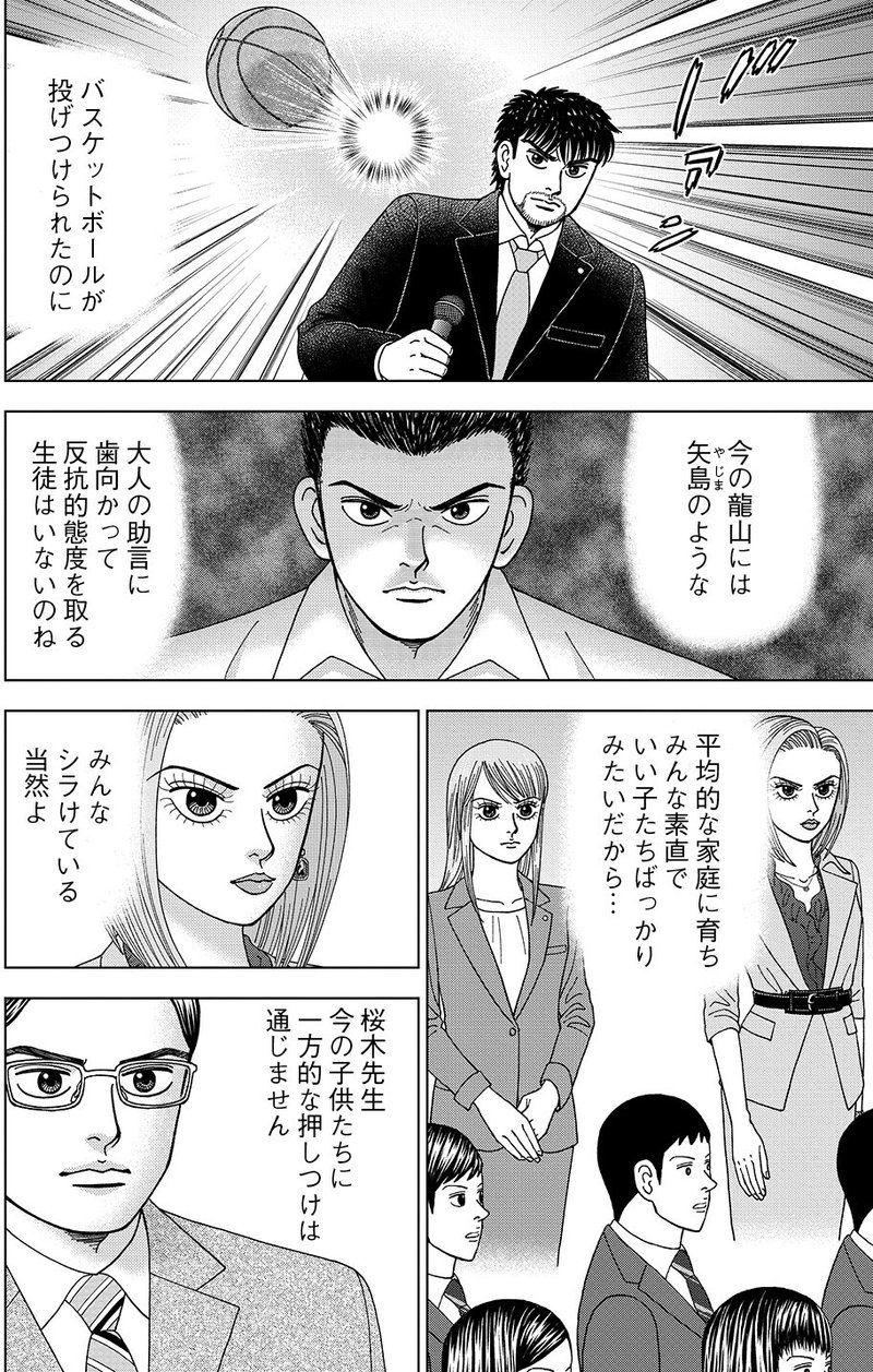 試し読み ドラゴン桜2 3限目 グズでノロマ ドラゴン桜 三田紀房 公式note Note 試し読み ドラゴン桜2 3限目 グズでノロマ ドラゴン桜 三田紀房 公式note Note