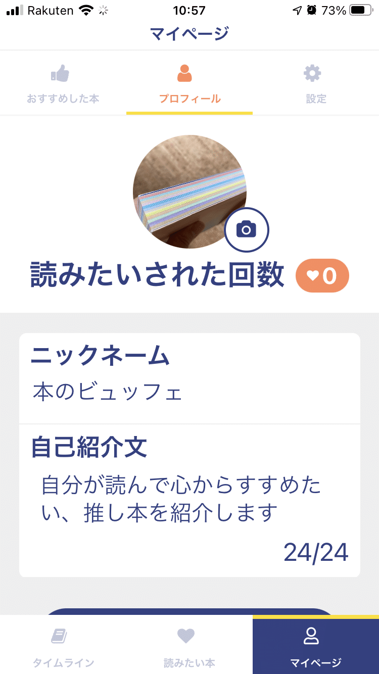 偶然の出会いが楽しい すれ違いで 推し本 を交換できるアプリ Taknal タクナル を使ってみた ライツ社