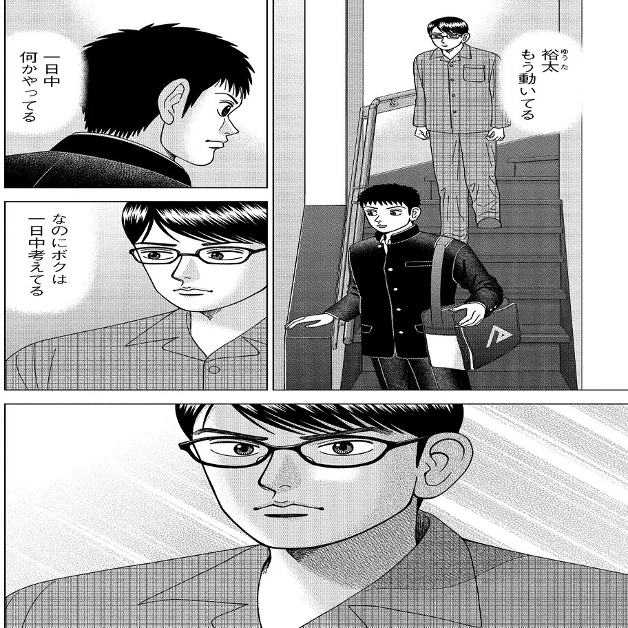 試し読み ドラゴン桜2 15限目 完全な失敗 ドラゴン桜 三田紀房 公式note Note