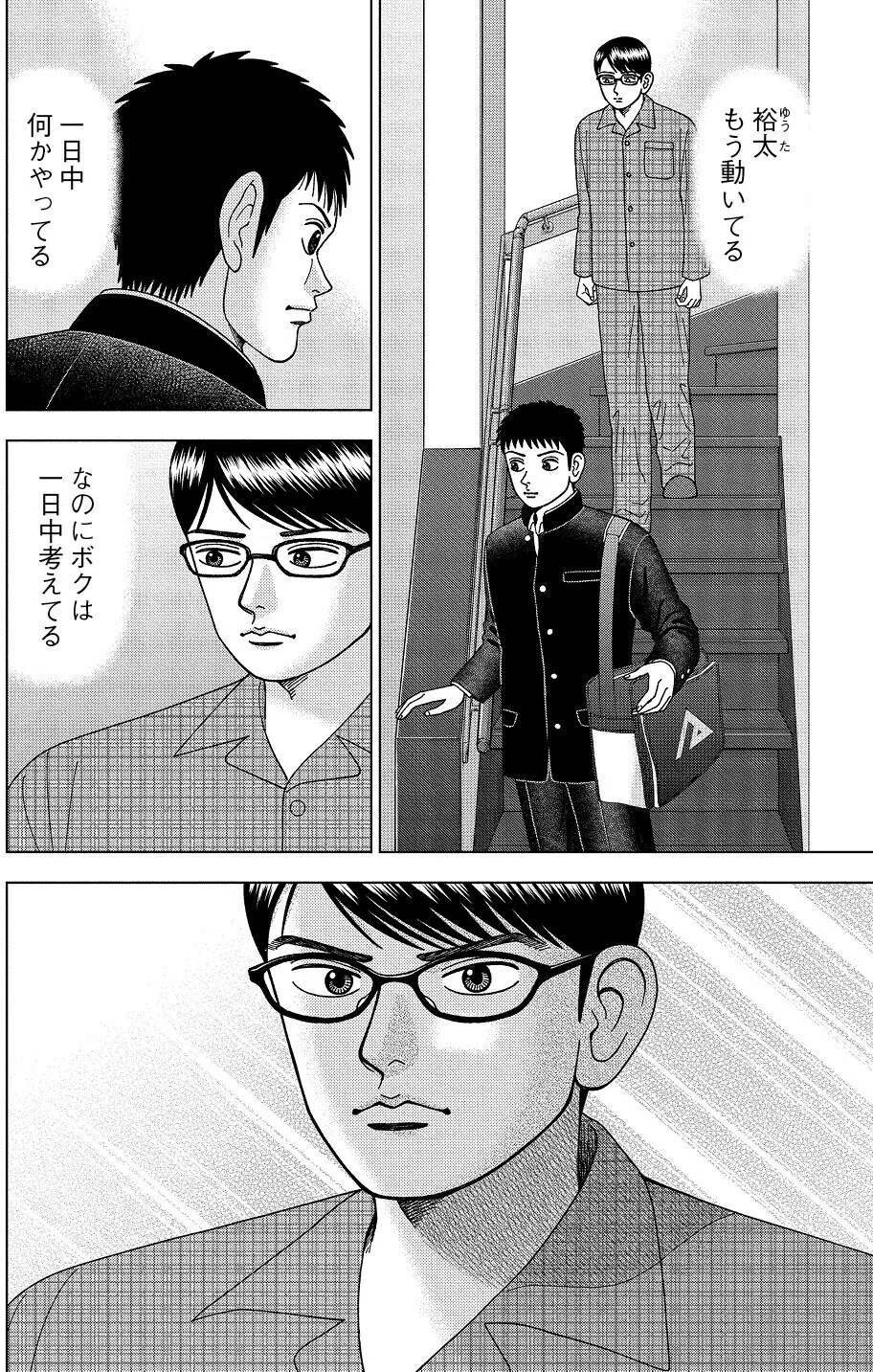 試し読み ドラゴン桜2 15限目 完全な失敗 ドラゴン桜 三田紀房 公式note Note 試し読み ドラゴン桜2 15限目 完全な失敗 ドラゴン桜 三田紀房 公式note Note