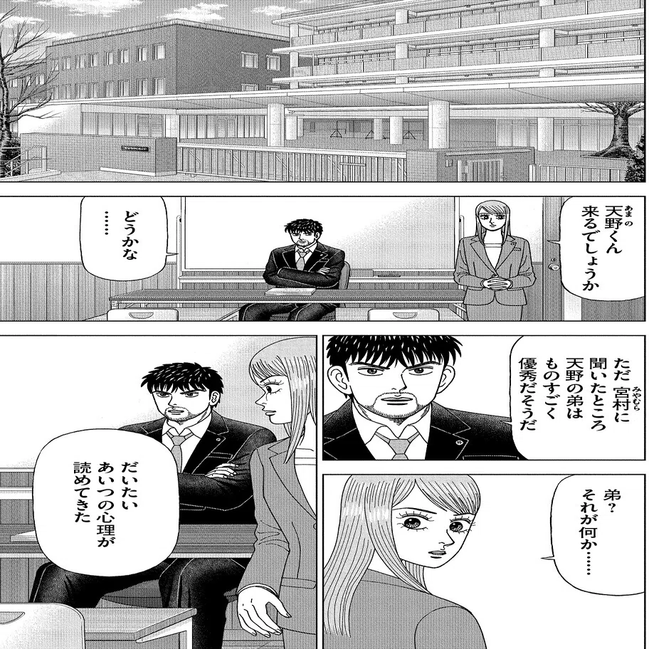 試し読み ドラゴン桜2 15限目 完全な失敗 ドラゴン桜 三田紀房 公式note Note