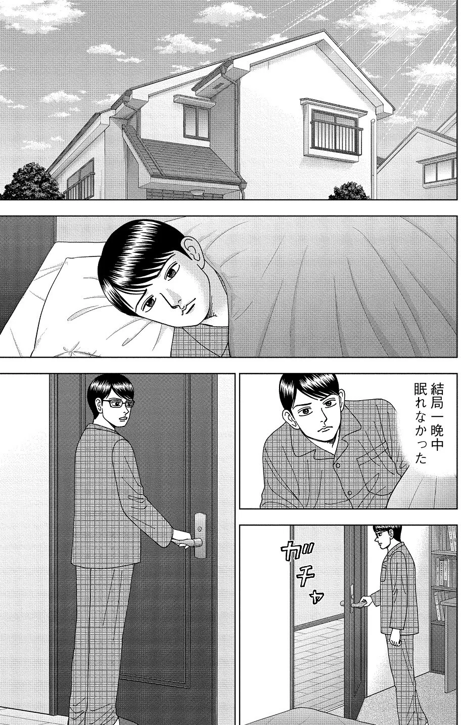試し読み ドラゴン桜2 15限目 完全な失敗 ドラゴン桜 三田紀房 公式note Note 試し読み ドラゴン桜2 15限目 完全な失敗 ドラゴン桜 三田紀房 公式note Note