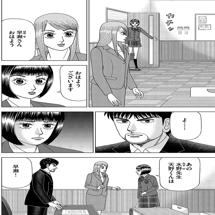 試し読み ドラゴン桜2 15限目 完全な失敗 ドラゴン桜 三田紀房 公式note Note