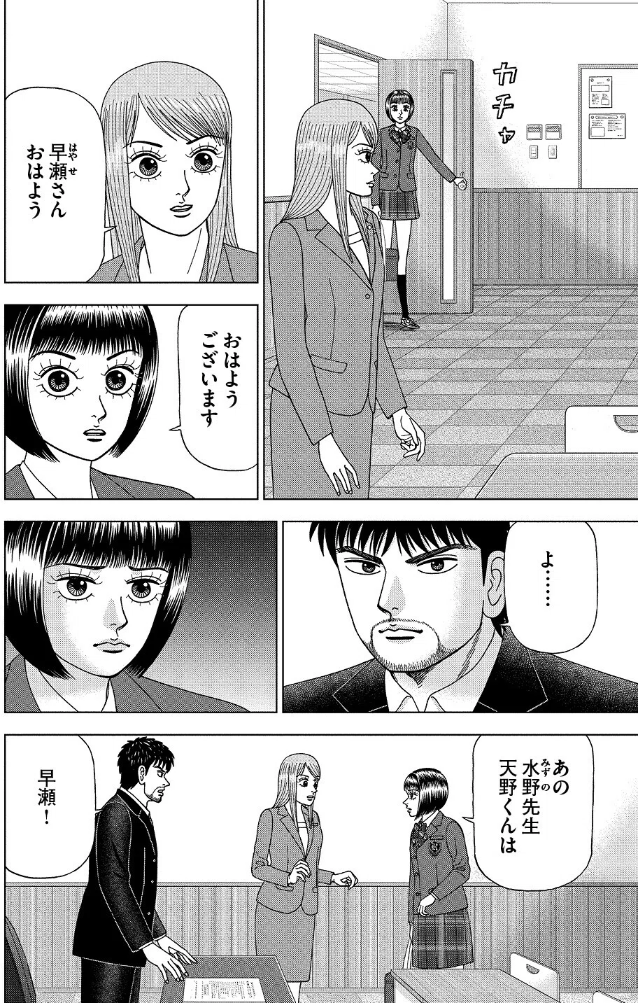 試し読み ドラゴン桜2 15限目 完全な失敗 ドラゴン桜 三田紀房 公式note Note 試し読み ドラゴン桜2 15限目 完全な失敗 ドラゴン桜 三田紀房 公式note Note