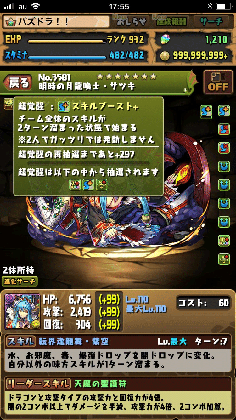 誕生日記念パワーアップ情報 もみぐり Note