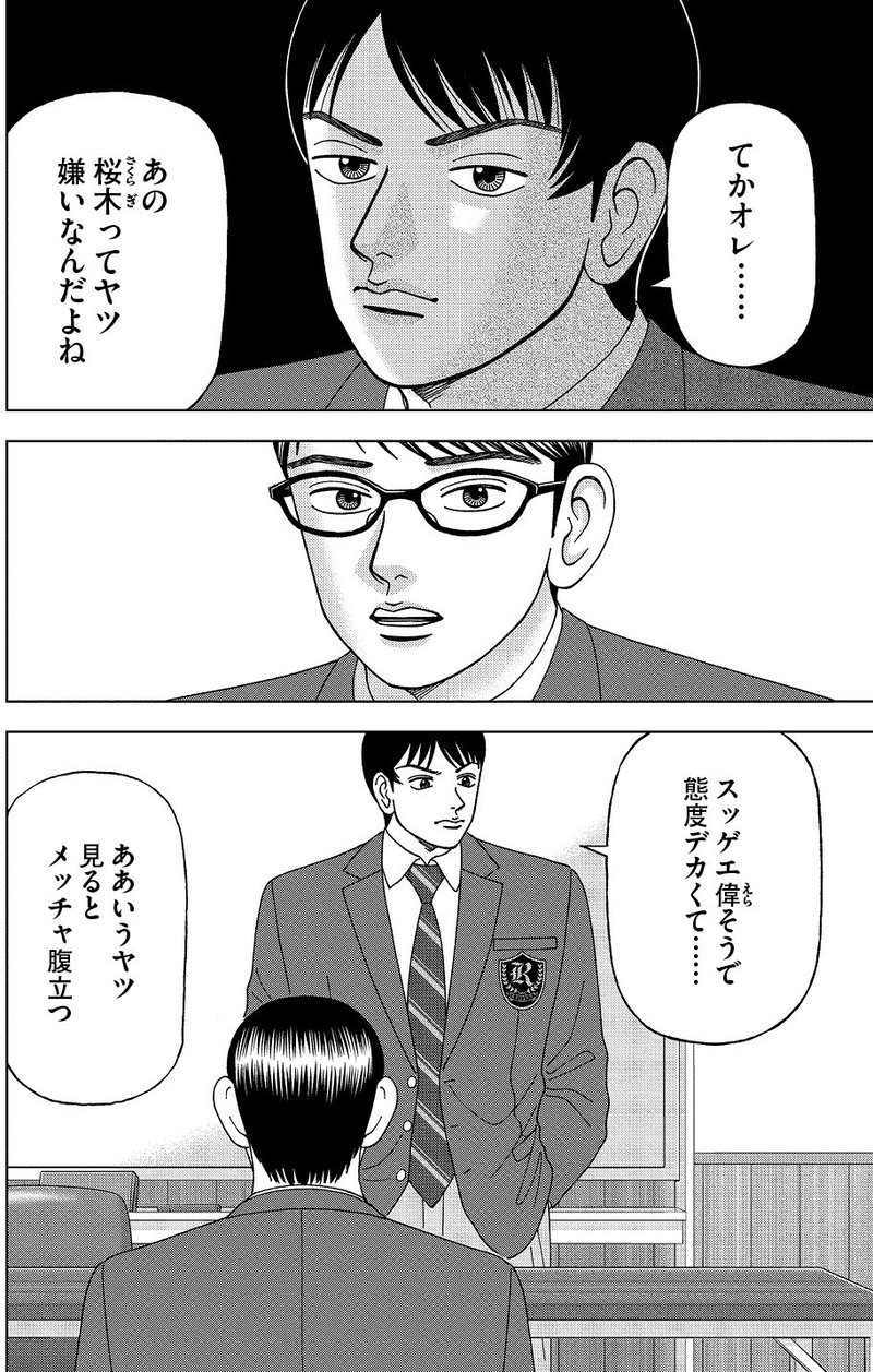 試し読み ドラゴン桜2 21限目 藤井遼 ドラゴン桜 三田紀房 公式note Note 試し読み ドラゴン桜2 21限目 藤井遼 ドラゴン桜 三田紀房 公式note Note