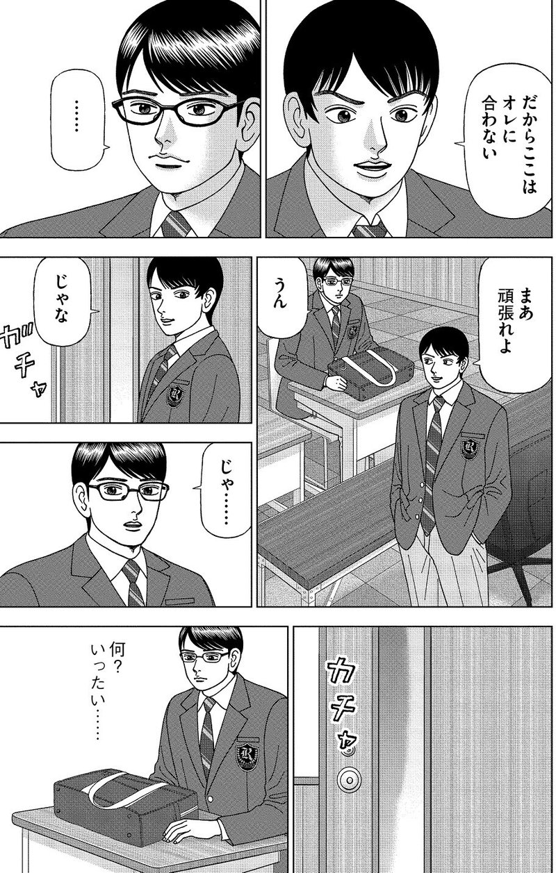試し読み ドラゴン桜2 21限目 藤井遼 ドラゴン桜 三田紀房 公式note Note 試し読み ドラゴン桜2 21限目 藤井遼 ドラゴン桜 三田紀房 公式note Note