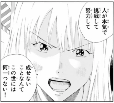 決意 足りない頑張り うえぞう Note