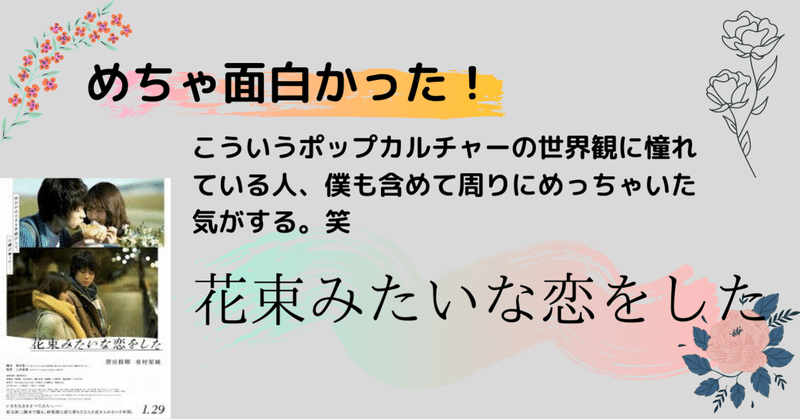 四季とパッドマン Hamigakigorilla Note