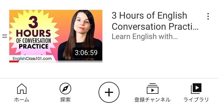 YouTube使い方 リストイン