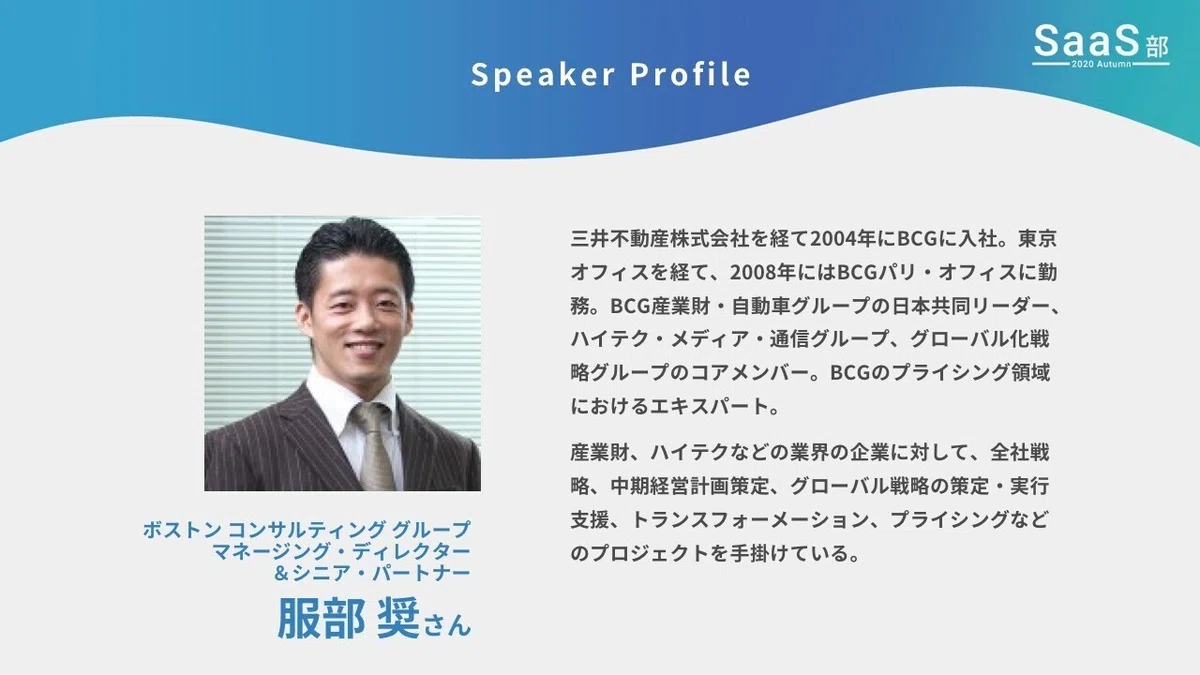 服部さんprofile2