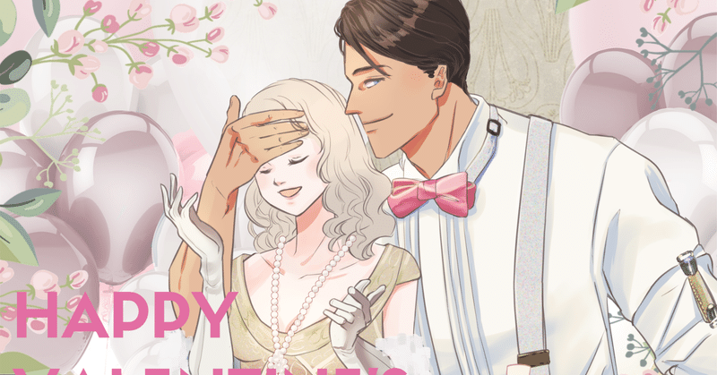 イラスト バレンタイン絵メイキング 西フロイデ リアナシリーズ カクヨム Note イラスト バレンタイン絵メイキング 西フロイデ リアナシリーズ カクヨム Note