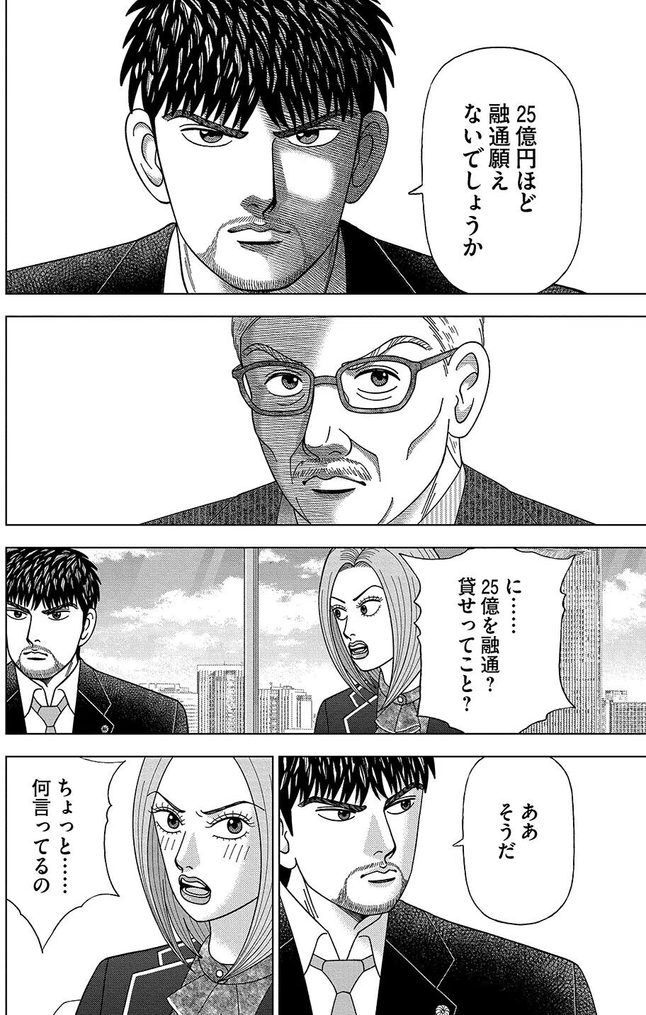 ドラゴン桜様 漫画】#ドラゴン桜2 134限目「交渉」｜ドラゴン桜（三田紀房）公式note