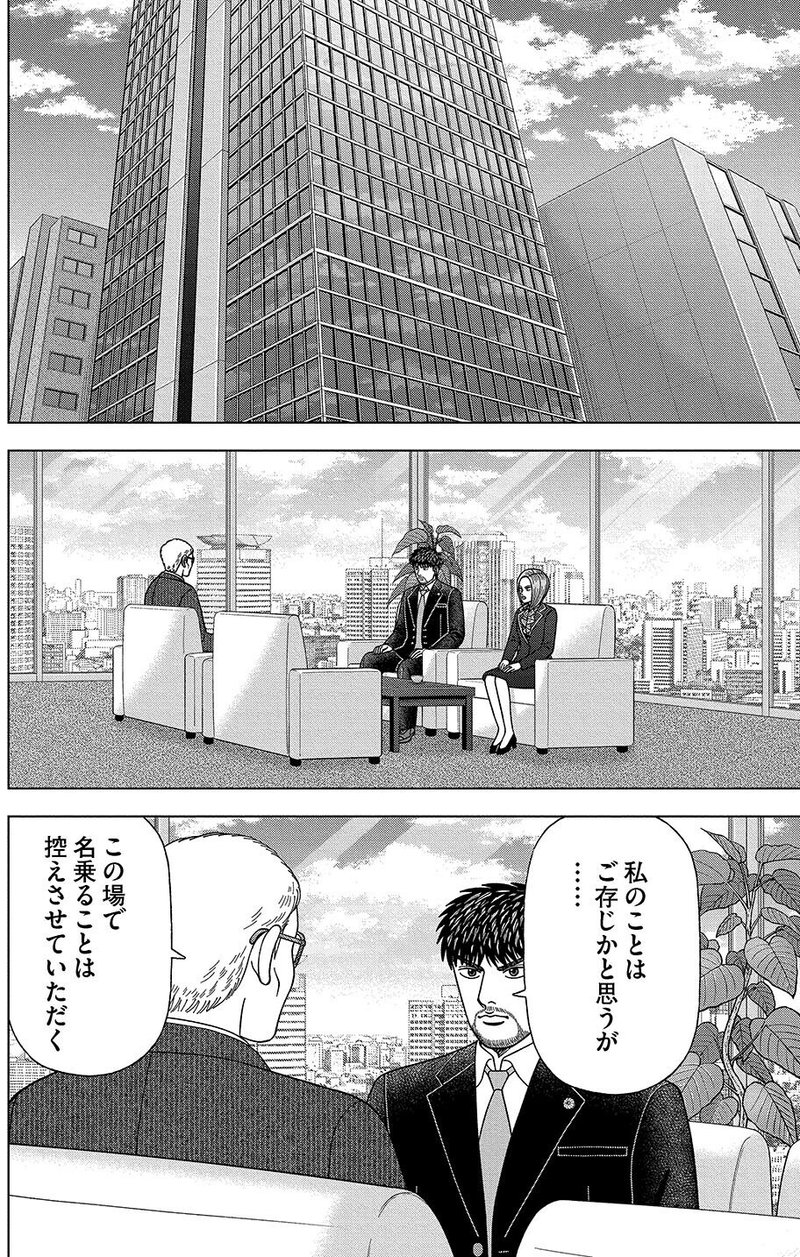 漫画 ドラゴン桜2 134限目 交渉 ドラゴン桜 三田紀房 公式note Note 漫画 ドラゴン桜2 134限目 交渉 ドラゴン桜 三田紀房 公式note Note