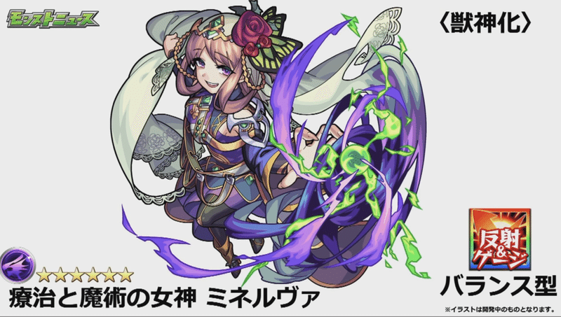 モンストキャラ探訪 2 アテナ 図鑑no 5331 ロロニコ ピアーナ Note モンストキャラ探訪 2 アテナ 図鑑no 5331 ロロニコ ピアーナ Note