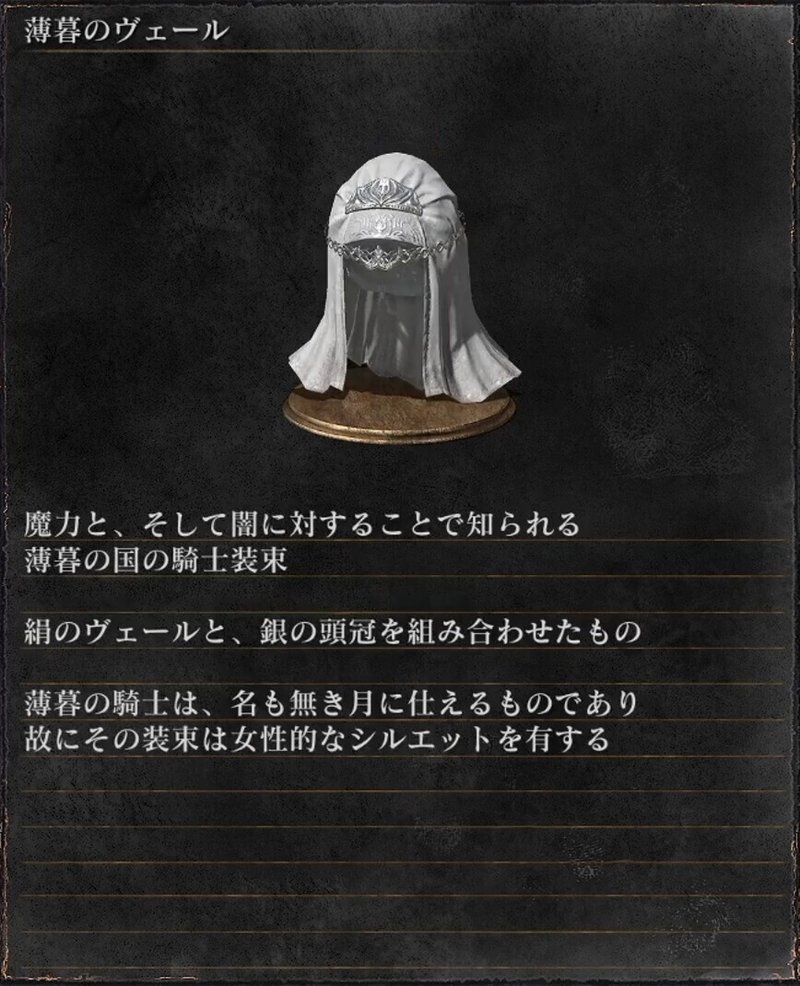 ダークソウル 薄暮の国が信仰する 名も無き月 とはヨルシカである 篝火文書店 Note ダークソウル 薄暮の国が信仰する 名も無き月 とはヨルシカである 篝火文書店 Note