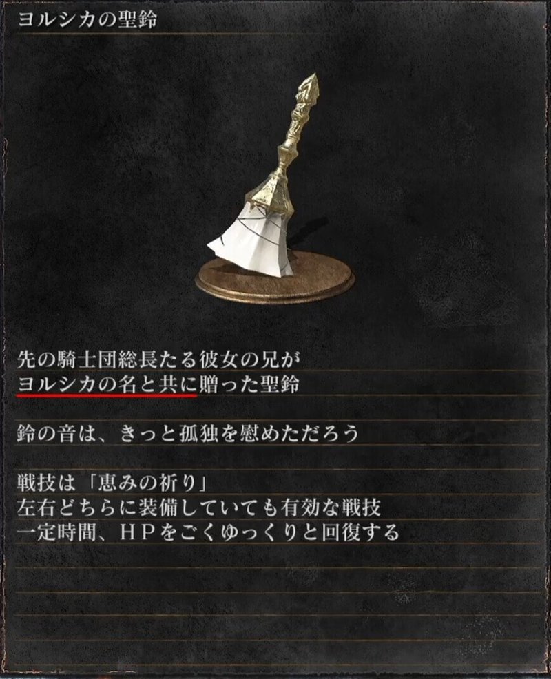 ダークソウル 薄暮の国が信仰する 名も無き月 とはヨルシカである 篝火文書店 Note