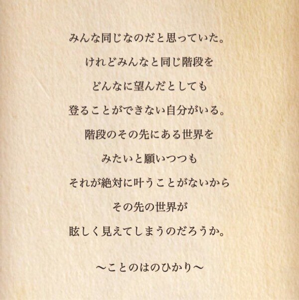 子宮の唄 ポエム 1の唄 Yui Note 子宮の唄 ポエム 1の唄 Yui Note
