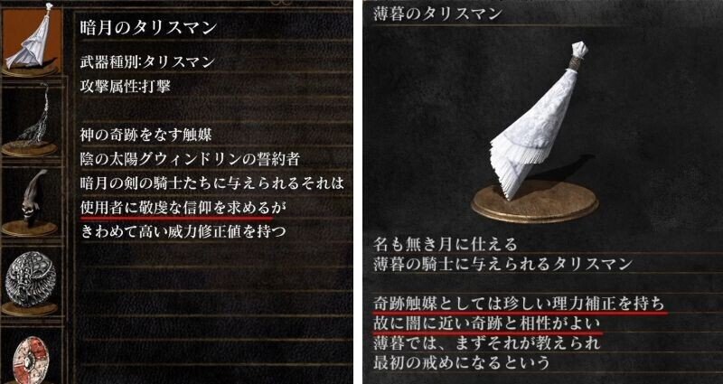 ダークソウル 薄暮の国が信仰する 名も無き月 とはヨルシカである 篝火文書店 Note