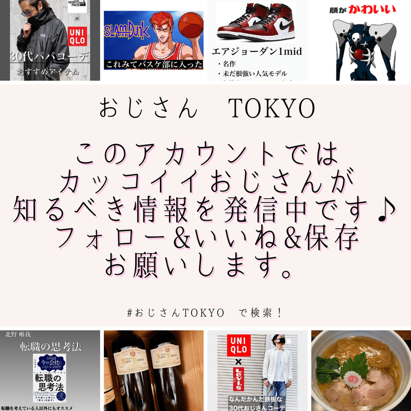 おじさん TOKYO (1)修正