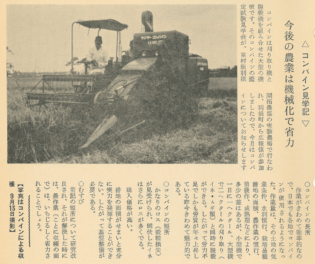 三和酪農三十年史｜書籍・論文・その他刊行物｜一般社団法人 J