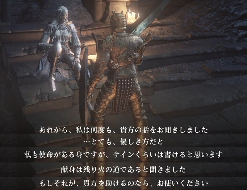 ダークソウル 薄暮の国のシーリスの物語 篝火文書店 Note