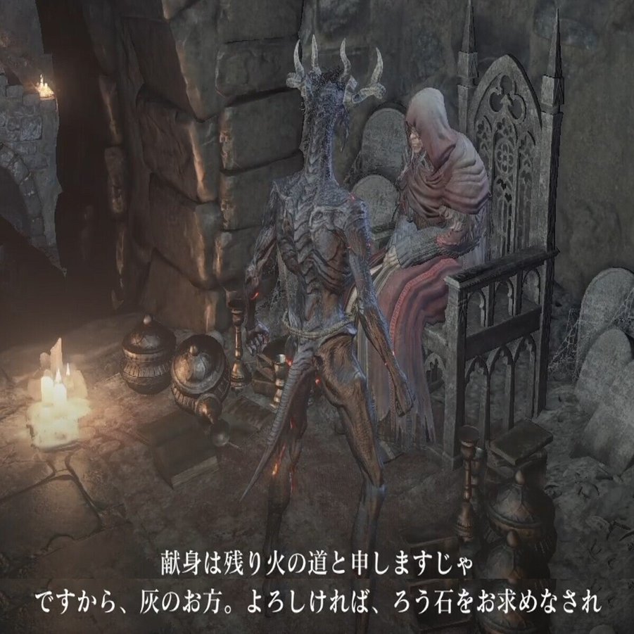 ダークソウル 薄暮の国のシーリスの物語 篝火文書店 Note