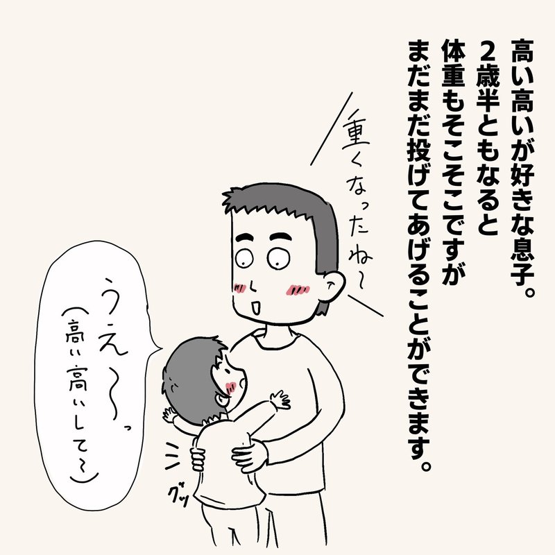高い高い 笑い笑い そして たけのことり イラスト 漫画 Note 高い高い 笑い笑い そして たけのことり イラスト 漫画 Note