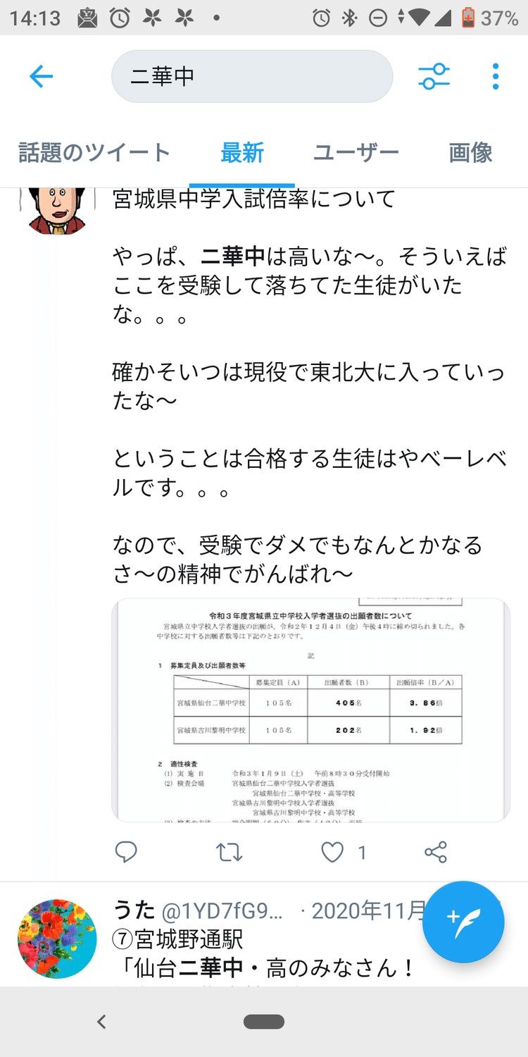 二華中 の新着タグ記事一覧 Note つくる つながる とどける