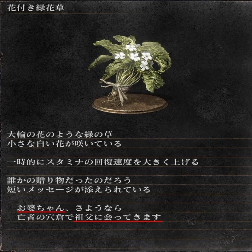 ダークソウル 薄暮の国のシーリスの物語 篝火文書店 Note