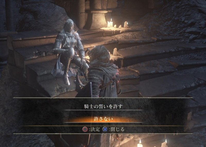 ダークソウル 薄暮の国のシーリスの物語 篝火文書店 Note