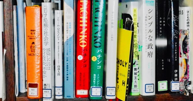 呪いの言葉の解きかた の新着タグ記事一覧 Note つくる つながる とどける