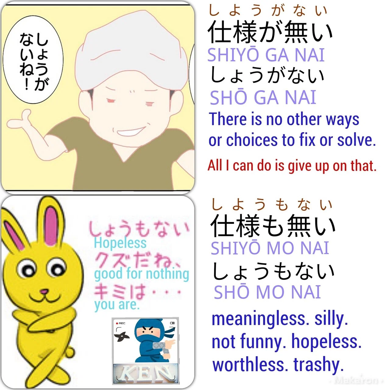 最速 仕様がない しょうがない
