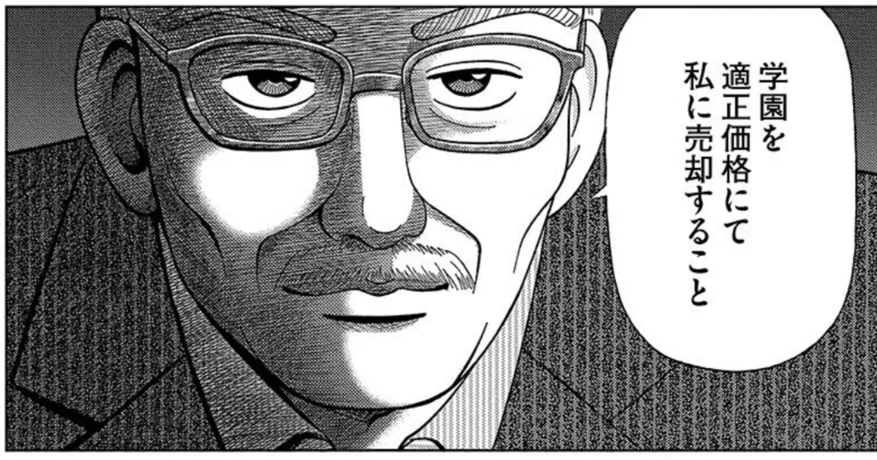 漫画 ドラゴン桜2 134限目 交渉 ドラゴン桜 三田紀房 公式note Note 漫画 ドラゴン桜2 134限目 交渉 ドラゴン桜 三田紀房 公式note Note