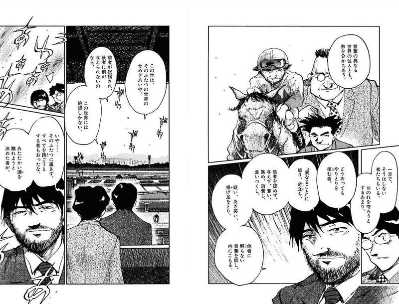 最高のコレクション ダービー ジョッキー 漫画