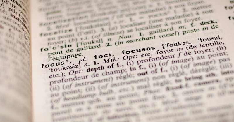 英単語攻略の 暗黙知 夏野真碧 Natsuno Ao Note