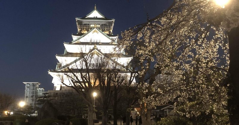 大阪城が世界遺産になれない理由 28歳大学生etの日記 Note 大阪城が世界遺産になれない理由 28歳大学生etの日記 Note