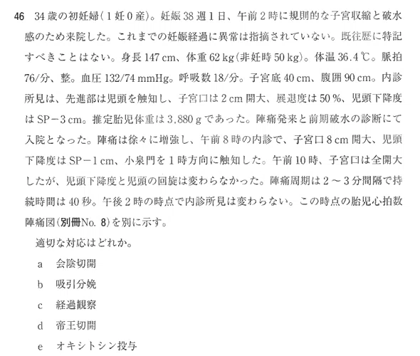 第115回医師国家試験を受けて間違えた問題を復習｜らい