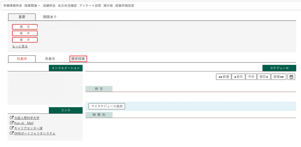 新ユニパ　トップ