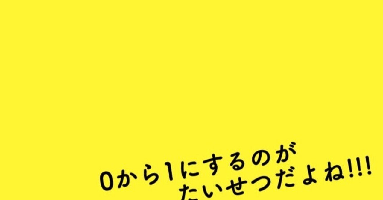 ゼロからイチのススメ ー僕がゴルフを習い始めて83歳の先生から学んだことー Arbitro あるびとろ Note