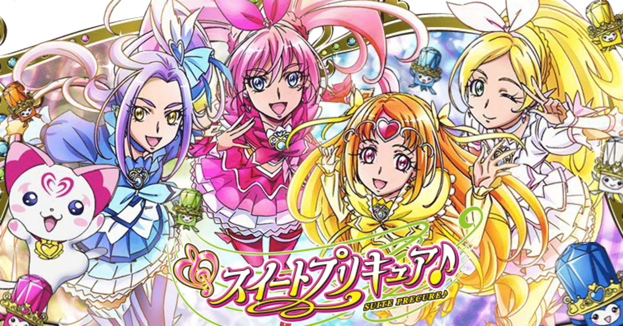 テレビ番組 スイートプリキュア10周年 Hiroblo ヒロブロ Note テレビ番組 スイートプリキュア10周年 Hiroblo ヒロブロ Note
